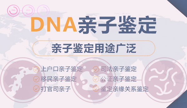 内蒙古专业隐私亲子鉴定机构正规机构有哪些,内蒙古隐私亲子鉴定机构电话咨询 内蒙古专业隐私亲子鉴定机构正规机构有哪些,内蒙古隐私亲子鉴定机构电话咨询