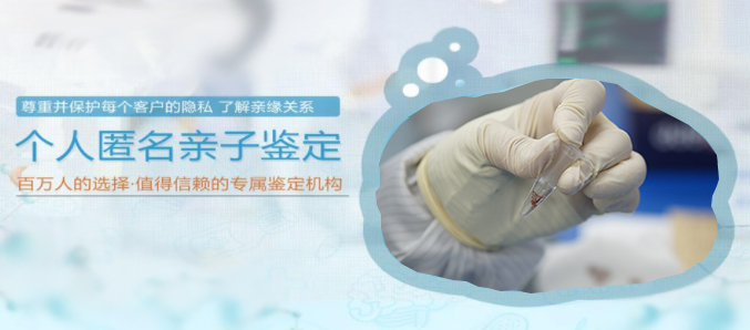 内蒙古匿名亲子鉴定机构在哪,内蒙古个人亲子鉴定准确吗 内蒙古匿名亲子鉴定机构在哪,内蒙古个人亲子鉴定准确吗