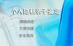 内蒙古专业的血缘检测医院（中鉴中正不错）