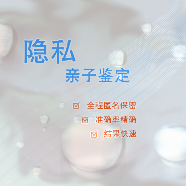 内蒙古个人亲子鉴定中心预约办理,内蒙古权威个人亲子鉴定机构在哪 内蒙古个人亲子鉴定中心预约办理,内蒙古权威个人亲子鉴定机构在哪