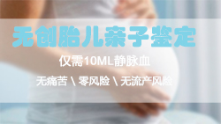 内蒙古产前亲子鉴定中心电话地址鉴定办理攻略