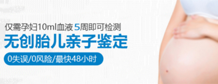 内蒙古孕期亲子鉴定预约流程, 内蒙古孕期亲子鉴定预约流程,